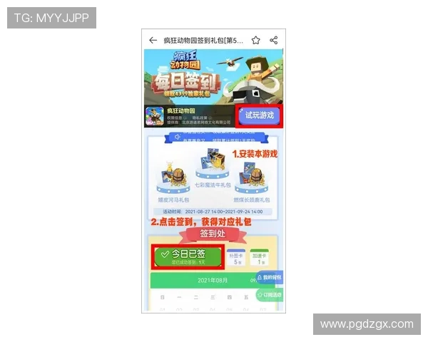 PG娱乐游戏新春送豪礼活动开启，丰富奖品等你来领取直达通道.org