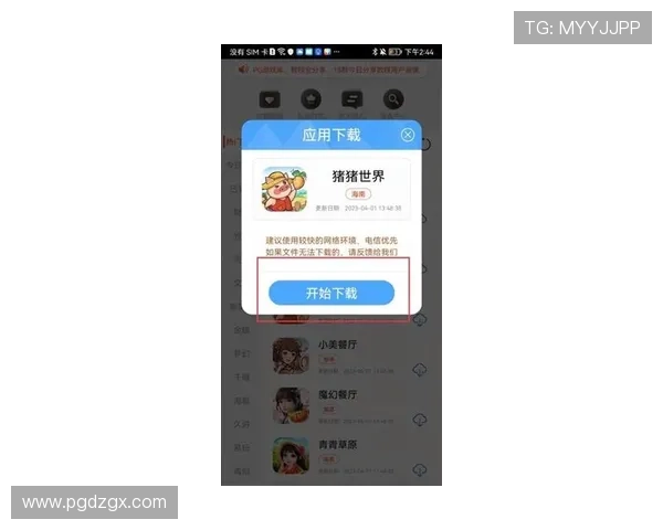 PG游戏下载苹果平台最新版本,轻松体验高品质手机游戏的最佳选择