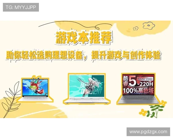了解PG试玩真人国际平台的多平台支持与便捷操作方式提升整体游戏体验 了解PG试玩真人国际平台的多平台支持与便捷操作方式提升整体游戏体验