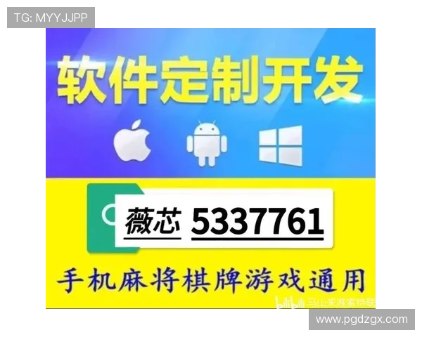 PG麻将模拟器最新版本更新内容详解让你享受更流畅的游戏体验与丰富玩法 PG麻将模拟器最新版本更新内容详解让你享受更流畅的游戏体验与丰富玩法
