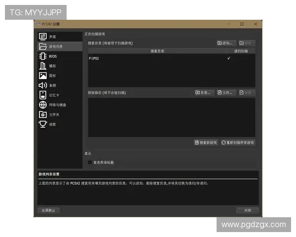 PG电子游戏模拟器的安装与配置教程,详细步骤让新手玩家也能轻松上手,快速开启游戏之旅