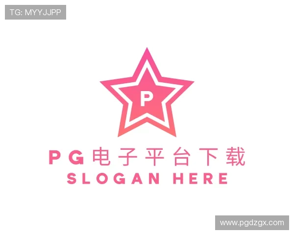 关于pg电子平台下载